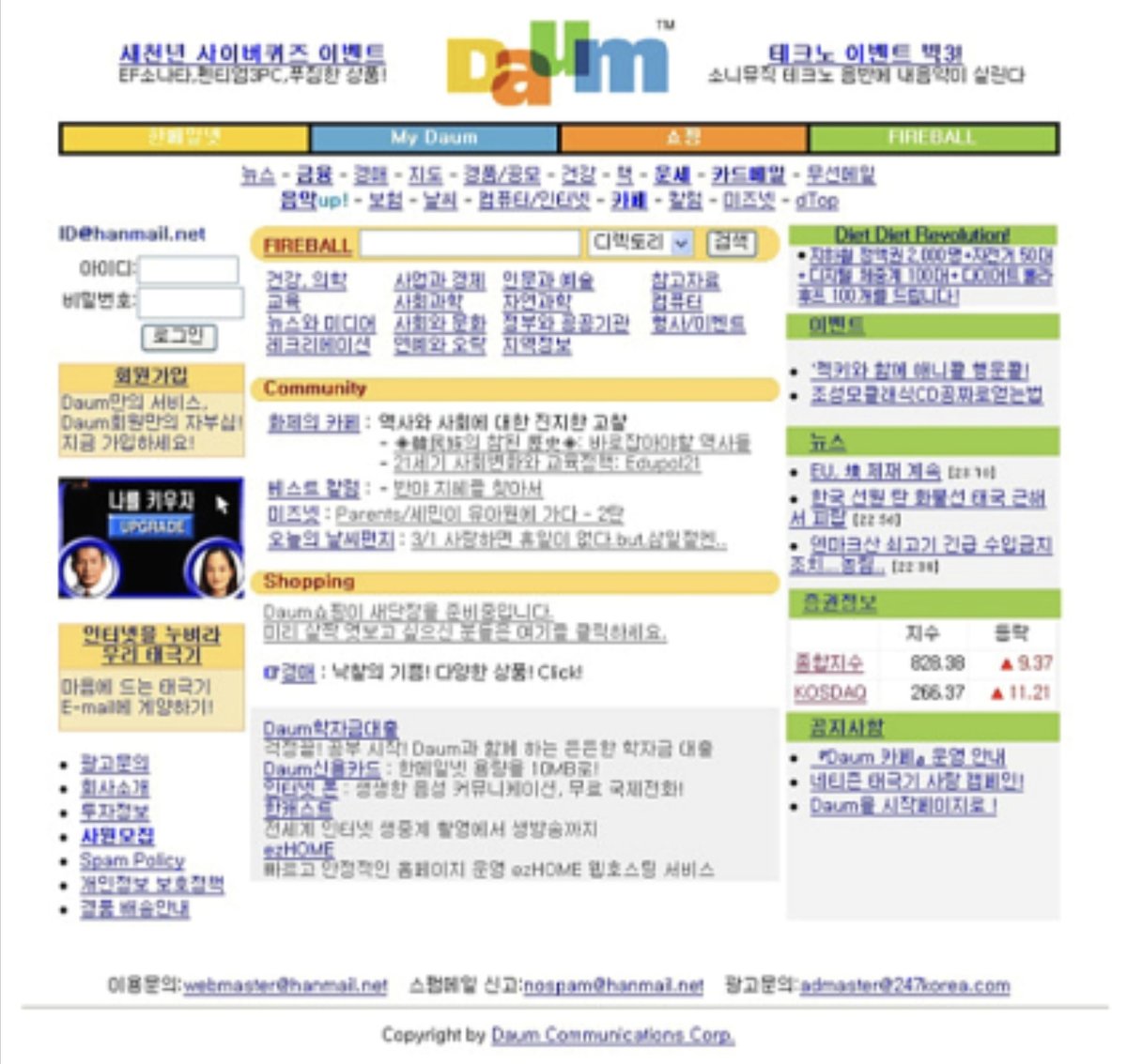 2000년 3월 다음 포털 첫 화면. 상단에 한메일넷 탭과 FIREBALL 검색창이 있고, 메뉴 줄에 뉴스·금융·카페·미즈넷 등이 있으나 블로그 항목은 없다.